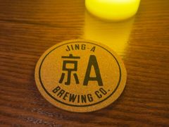 -京A Taproom·精酿餐吧(CBD店)