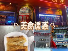 -老雒阳面馆·水席·洛阳菜(王城路店)