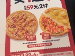 -必胜客(海安文峰店)