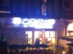 门面-十面欢腾·海鲜面·台式Bistro(长乐路店)