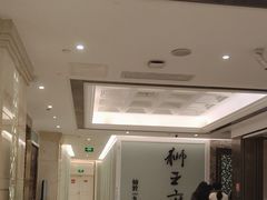 -狮王府淮扬菜(新街口友谊店)
