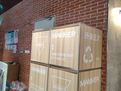 -Manner Coffee(淮海755店)