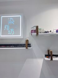 -染指坊日式美甲美睫设计中心