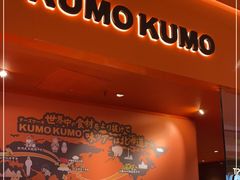 门面-KUMO KUMO甜品·冰淇淋(深圳壹方城店)