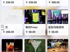 菜单-贰麻酒馆(1912店)
