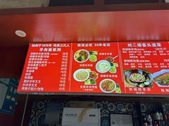 -刘二永香羊肉面庄(长安店)