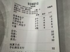 -张包铺(道外店)