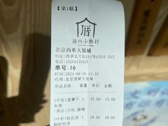 -厝内小眷村(西单大悦城店)