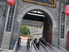 -康百万庄园