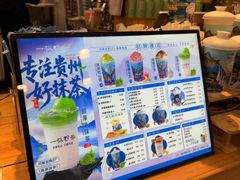 -一杯黔茶(西江千户苗寨古街店)