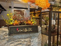 -小潘记鸭血粉丝汤