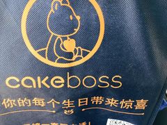 -CAKE BOSS 蛋糕老板(领展购物广场·中关村店)