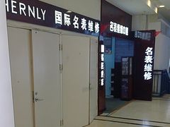 -沈阳商业城(中街路店)