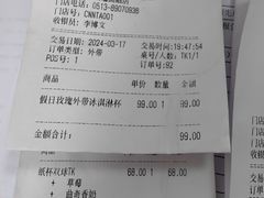 -文峰大世界(如皋店)