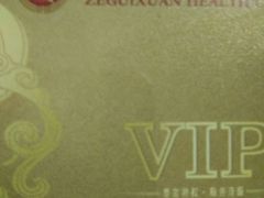 -福阳·足道养生会所(远大路店)