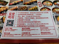 -友壹町寿司(嘉洲广场店)