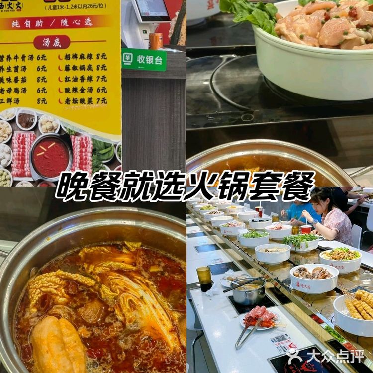 我的小火锅，我的大快乐