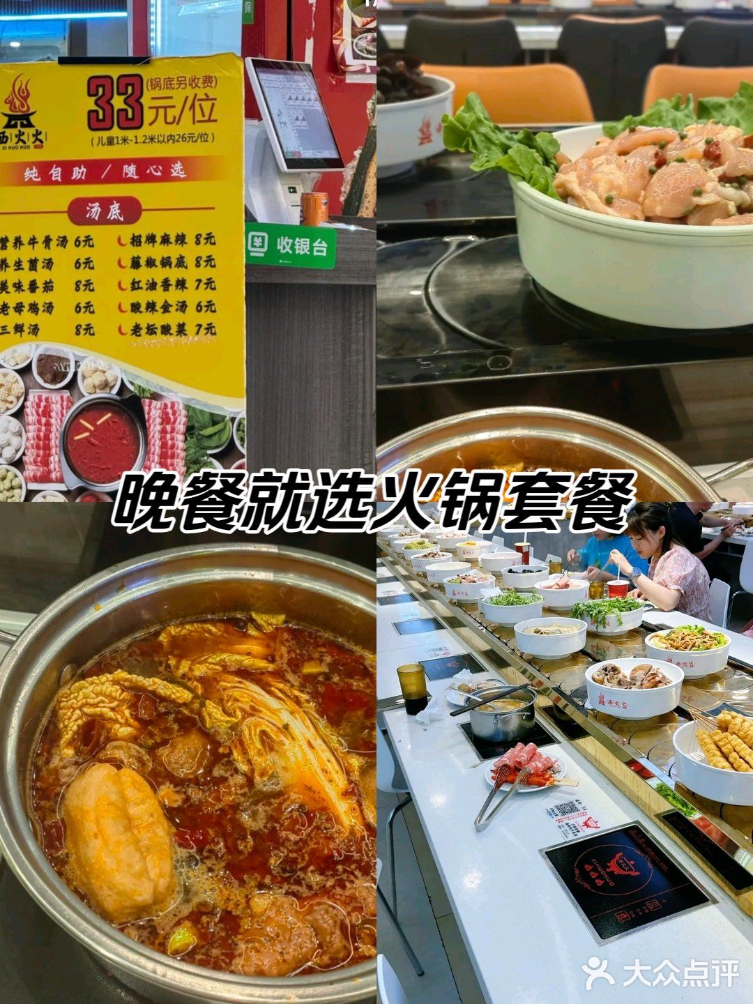 我的小火锅，我的大快乐