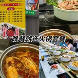 我的小火锅，我的大快乐