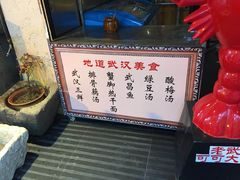 -可可大虾武汉土菜大排档(万松园1店)