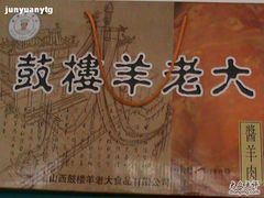 鼓楼羊老大酱羊肉-向阳羊汤(千峰店)