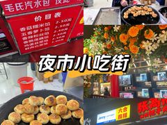 -毛氏汽水包(山海关路店)