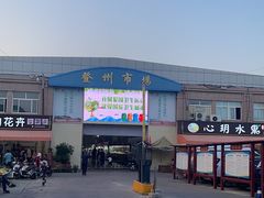 -登州市场(登州路店)