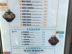 菜单-MOMO冰品·生巧汤圆(红桥店)