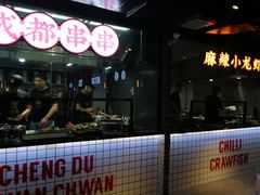 -搓火大都会(广安门总店)