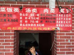 门面-文庙菜饭(四川北路店)
