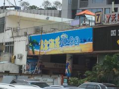 门面-黄金海岸水上乐园