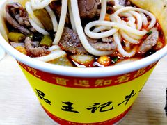 -江三王记牛杂馆(总店)