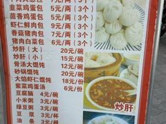 -陈寔包子王·卤煮小肠·京味小吃(龙潭店)