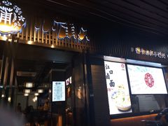门面-小莆天(元帅路店)