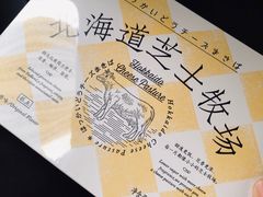 北海道芝士牧场-好利来(乐堤港店)