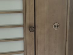 -常乐·对症推拿(世豪第30分店)