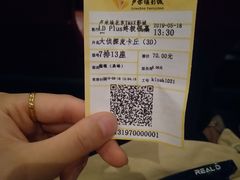 -卢米埃影城(长楹天街IMAX激光店)