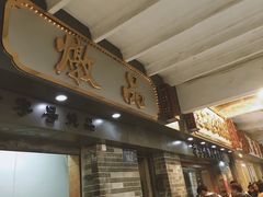 -達揚原味燉品(文明路店)