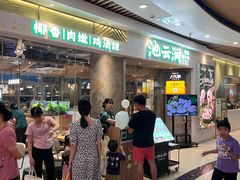 -池云涧自然椰子鸡(万泰汇店)