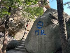 -崂山巨峰游览区