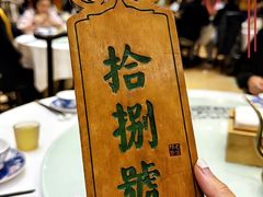 -老西门·常州菜(新区店)