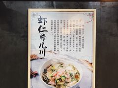 -二扁私房面馆(崂山路店)
