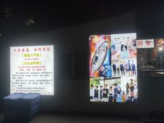 -阿弟特色海鲜餐厅·大排档(平潭店)