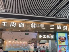-鹿港小镇(天津机场店)