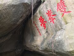 -乌山风景区