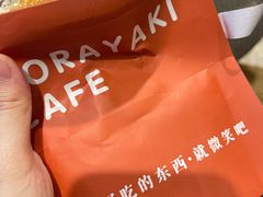 -铭果屋·铜锣烧专卖店(南京创始店)