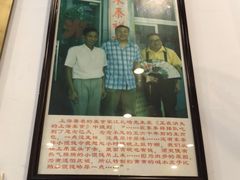 -东泰祥生煎馆(长宁路店)