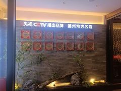 -老德州四合院·德州菜(天衢路店)