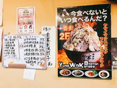 -拉面莊夢語＆中华料理八椿