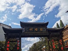 -安顺旧州古镇